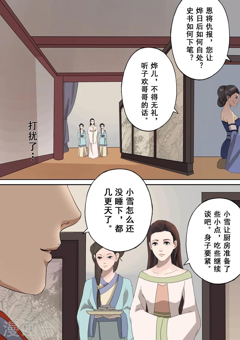 第2季2话 往事56