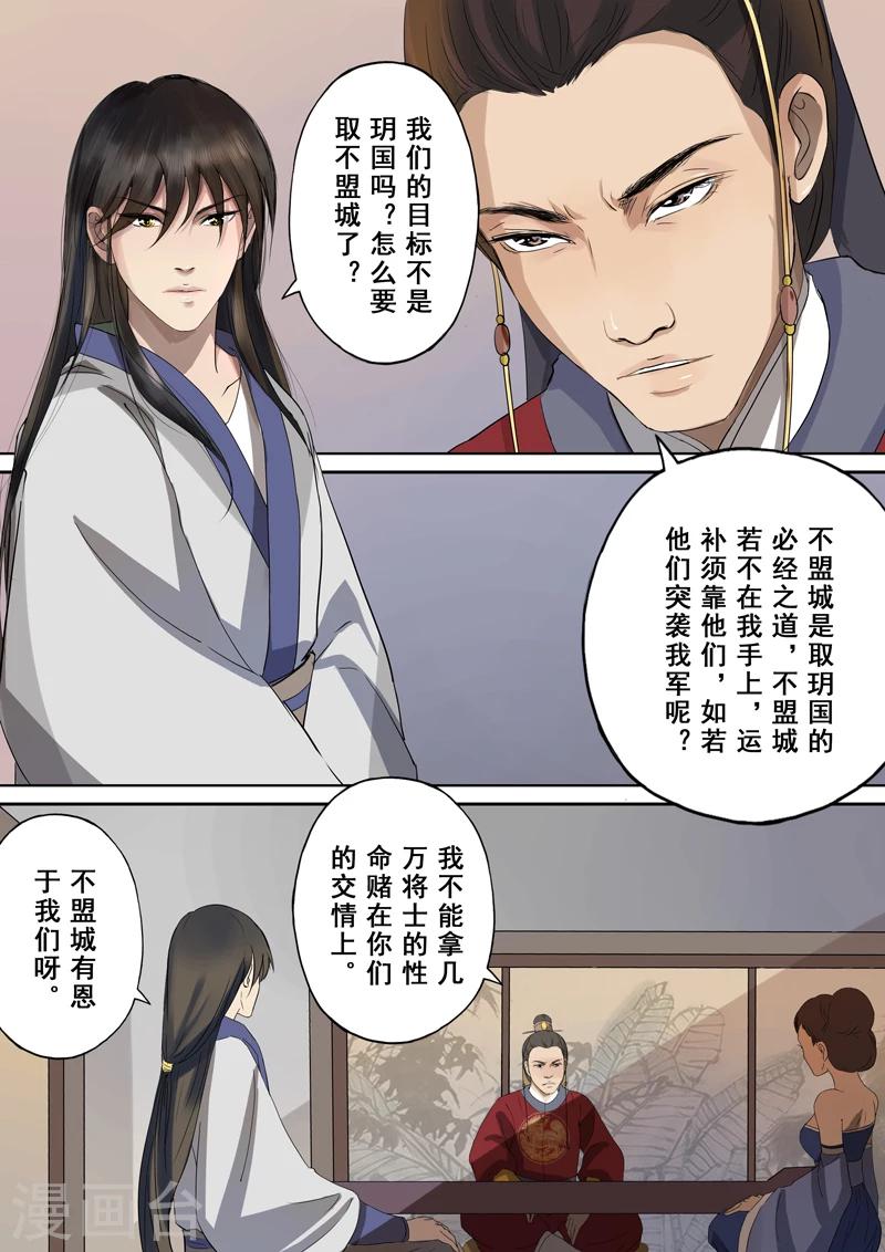 第2季2话 往事55