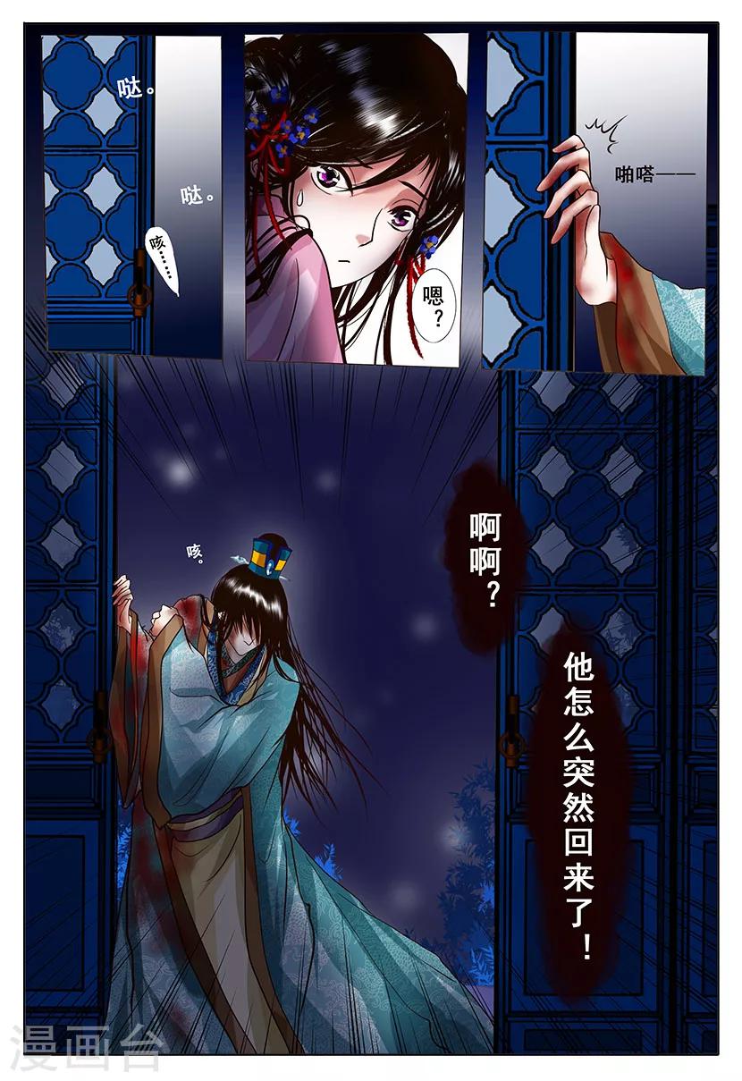 第3话 暗涌39