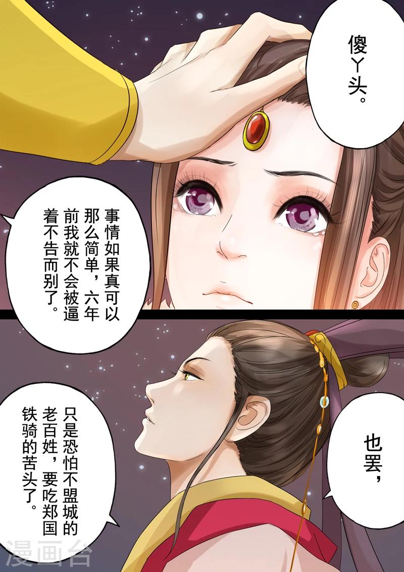 第2季3话 情仇24