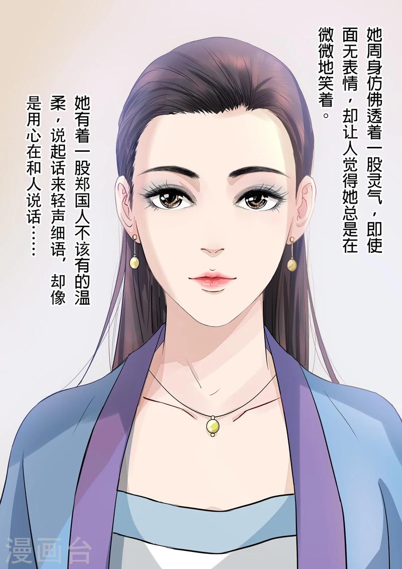 第2季2话 往事49
