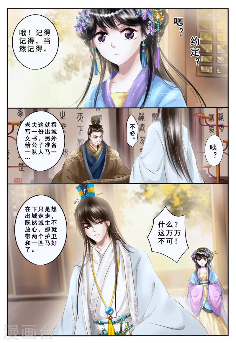 第6话 心愿29