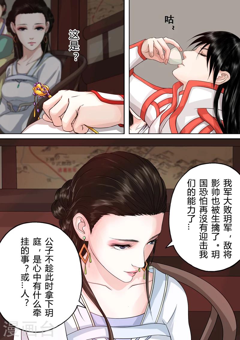 第2季5话 逆战46