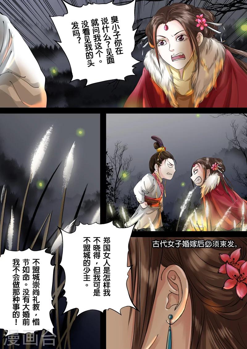第2季1话 重逢33