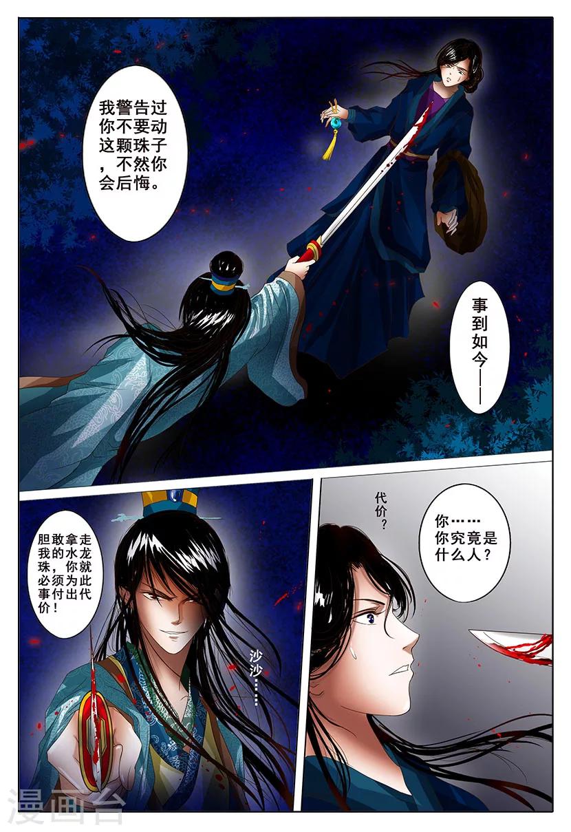 第3话 暗涌32