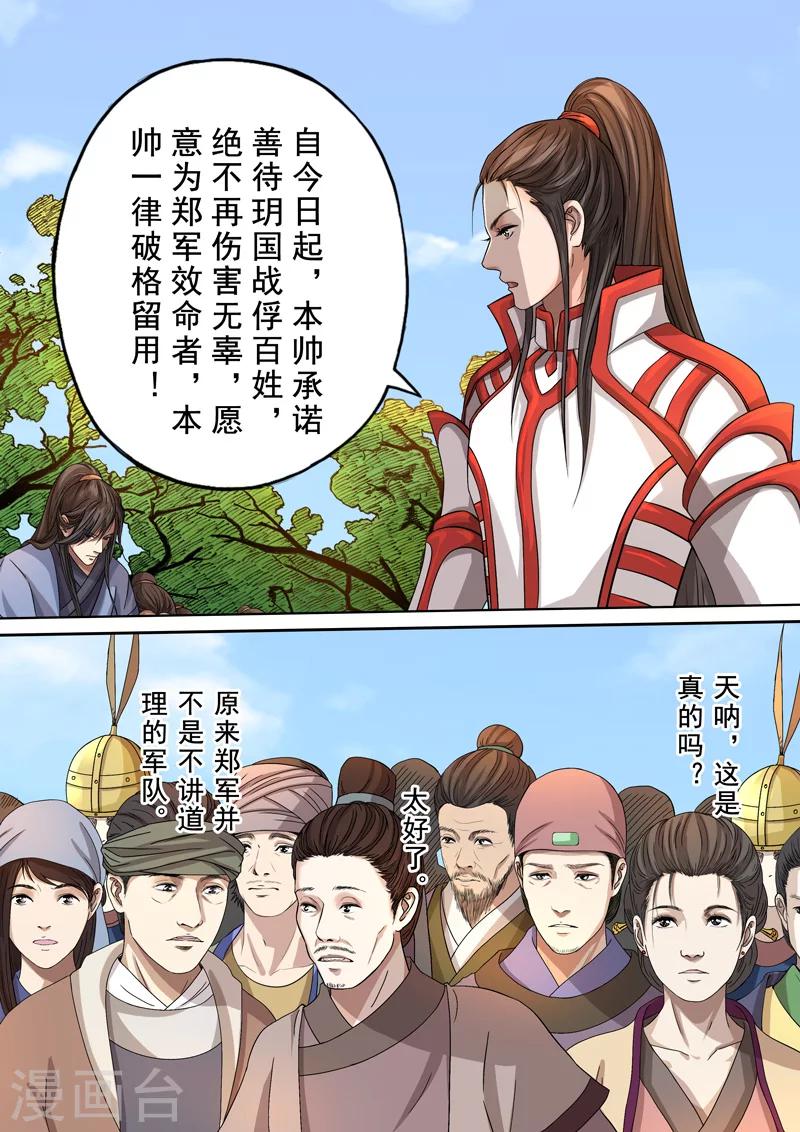 第2季4话 交战28