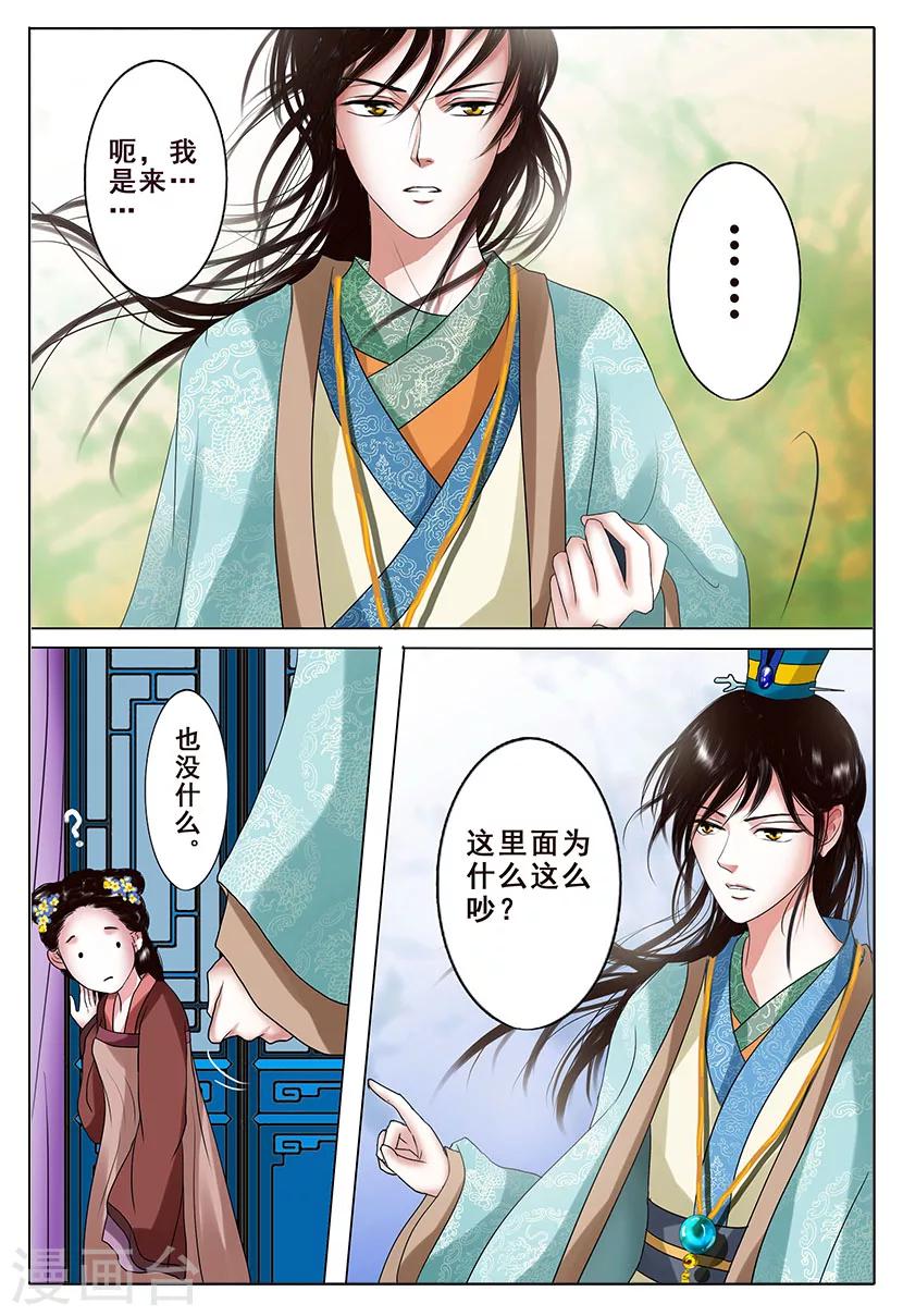 第2话 改变11