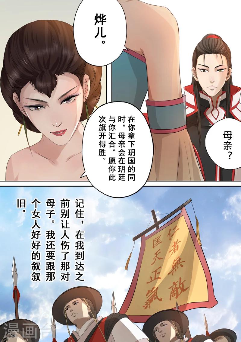 第2季2话 往事66