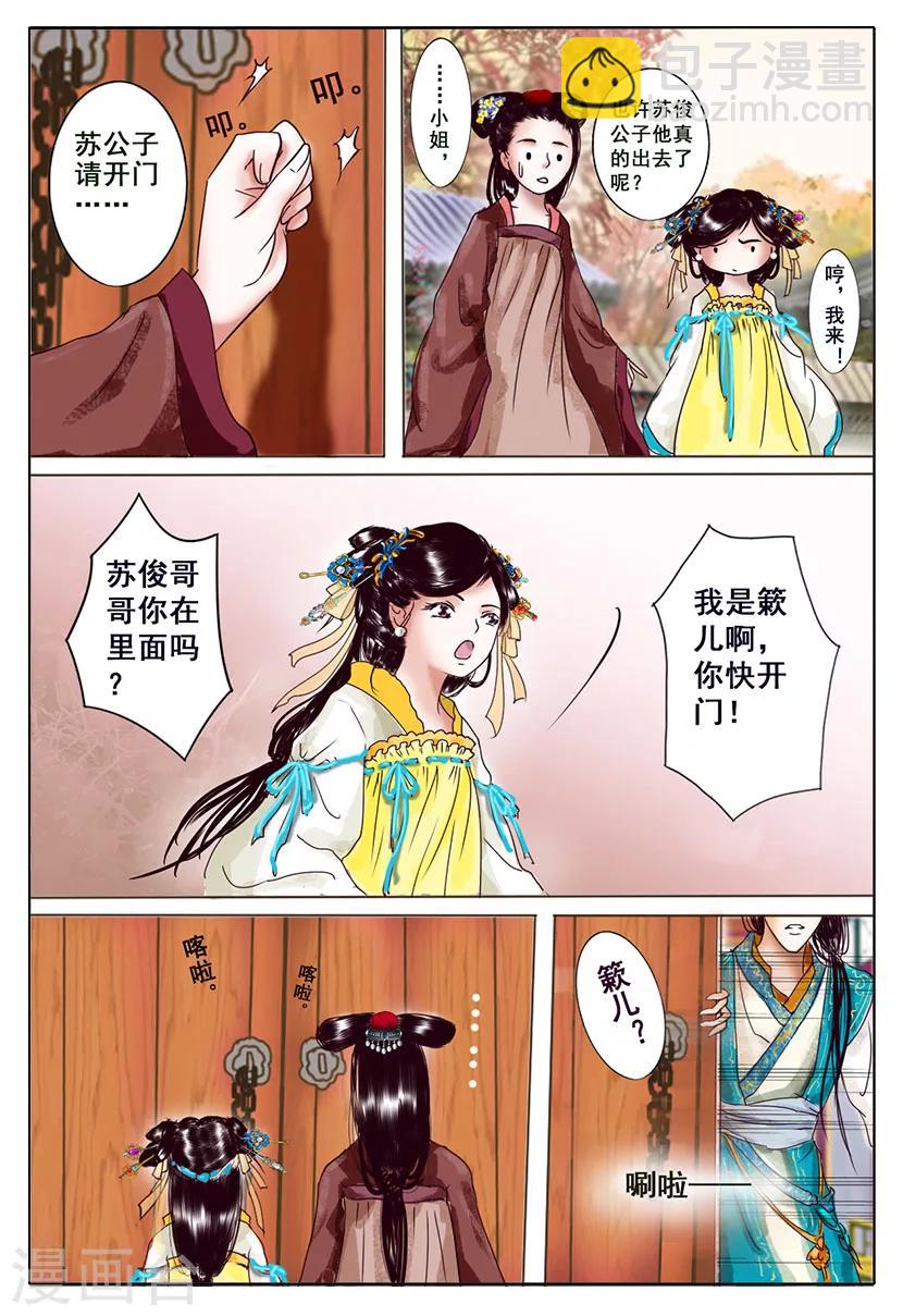 第4话 黎明21