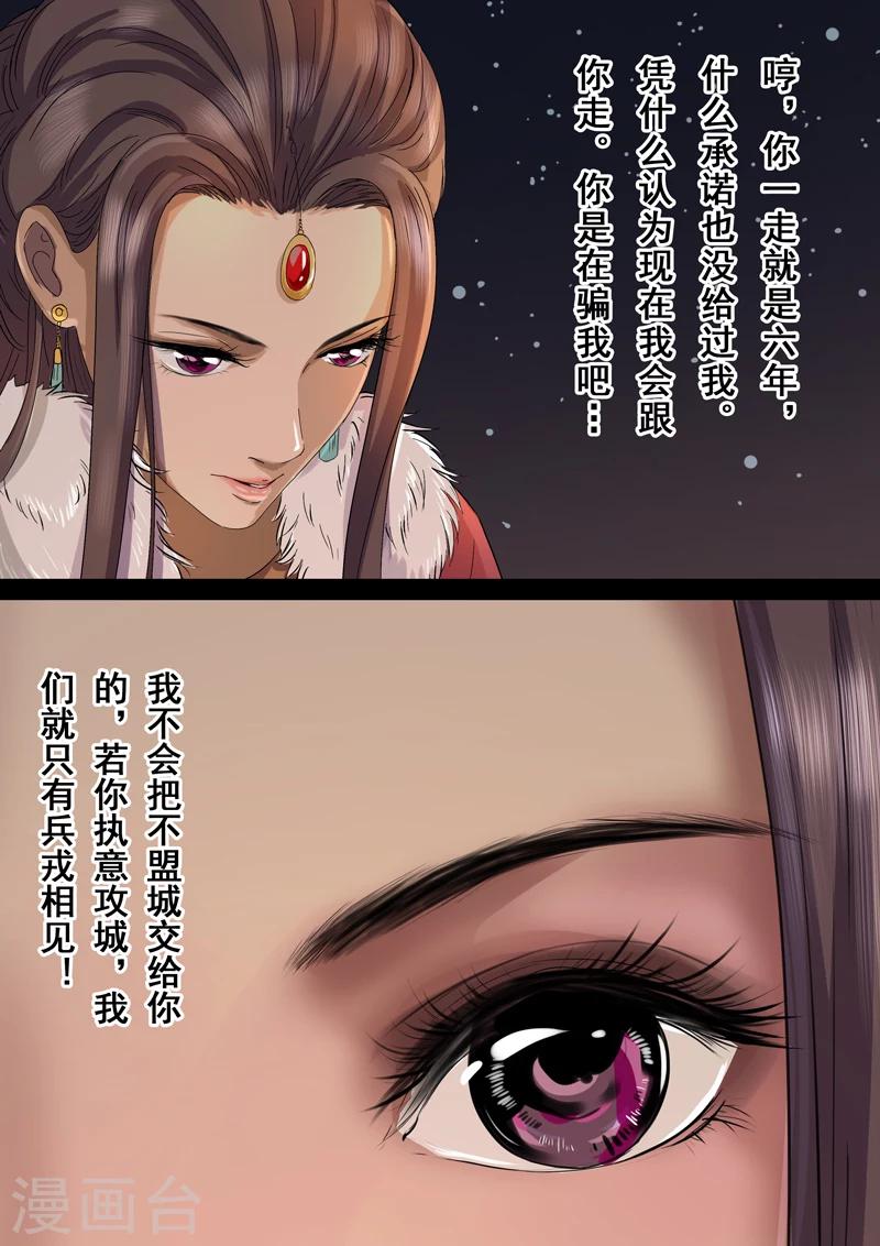 第2季3话 情仇110