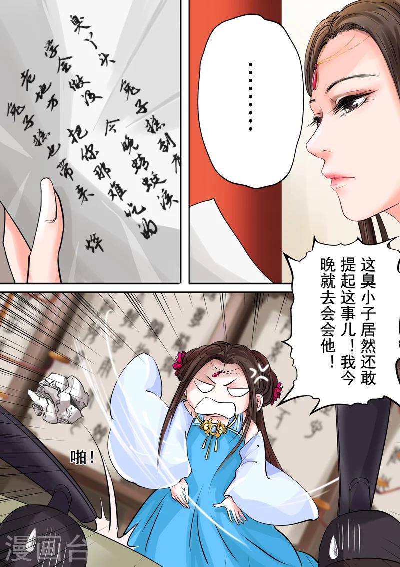 第2季1话 重逢27