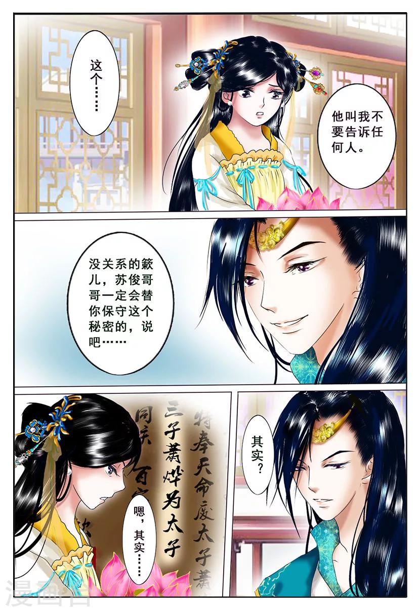 第4话 黎明28