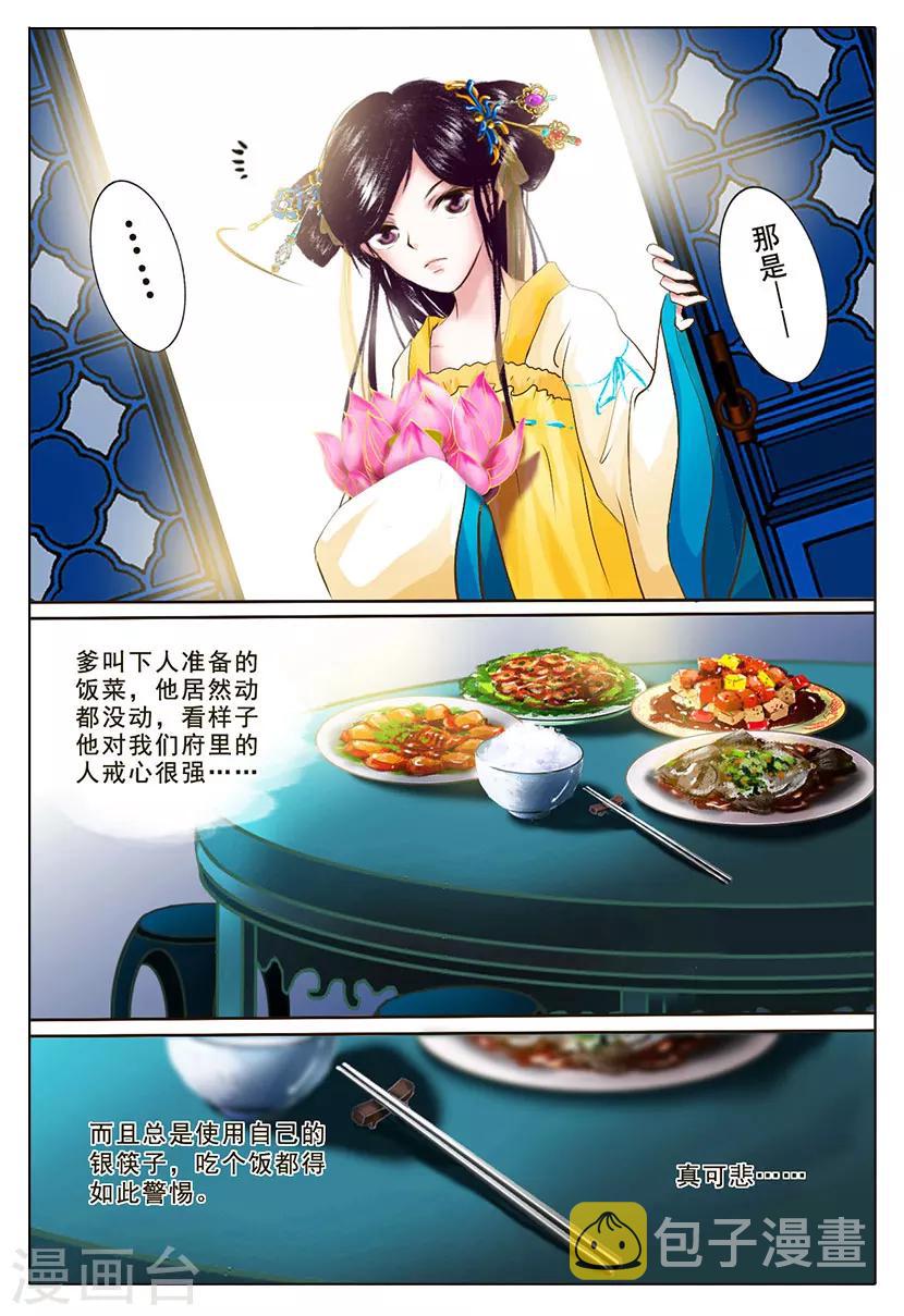 第5话 杀意2