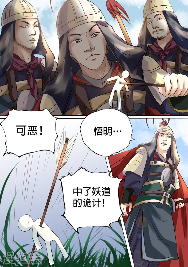 第8话 多事之秋35
