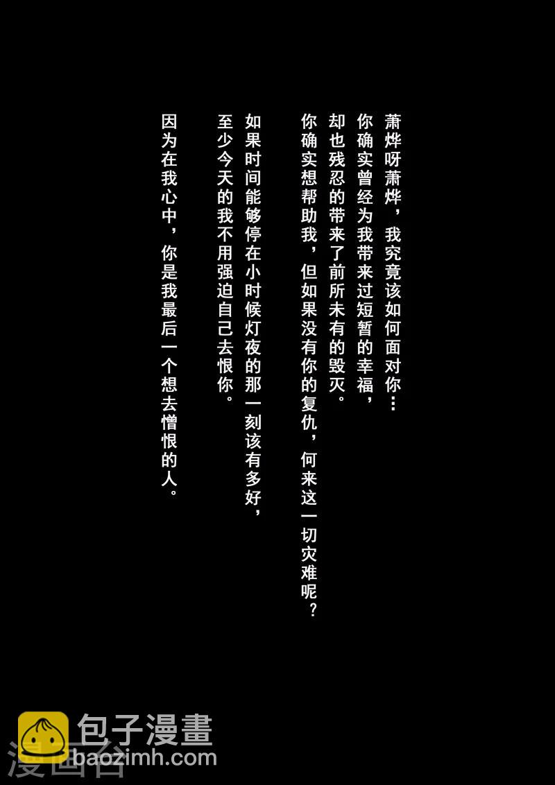 第2季3话 情仇412