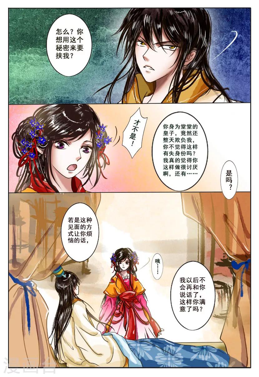第4话 黎明9