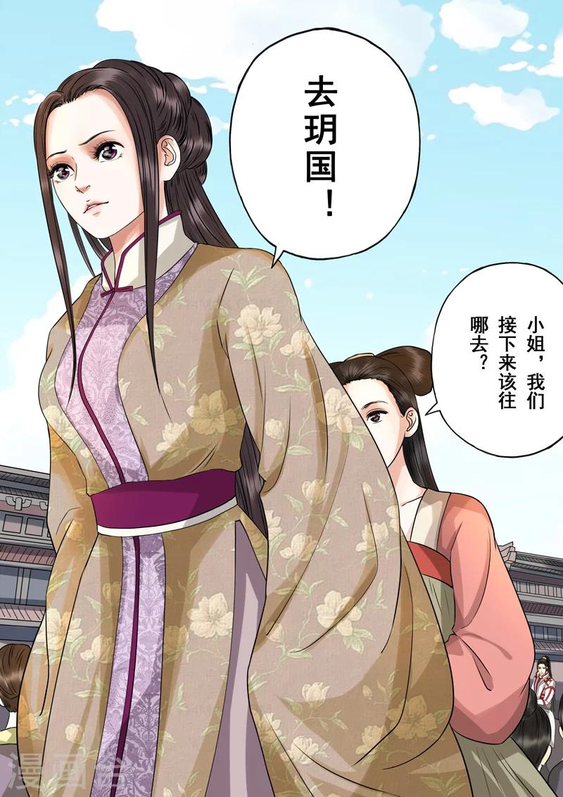 第2季3话 情仇411