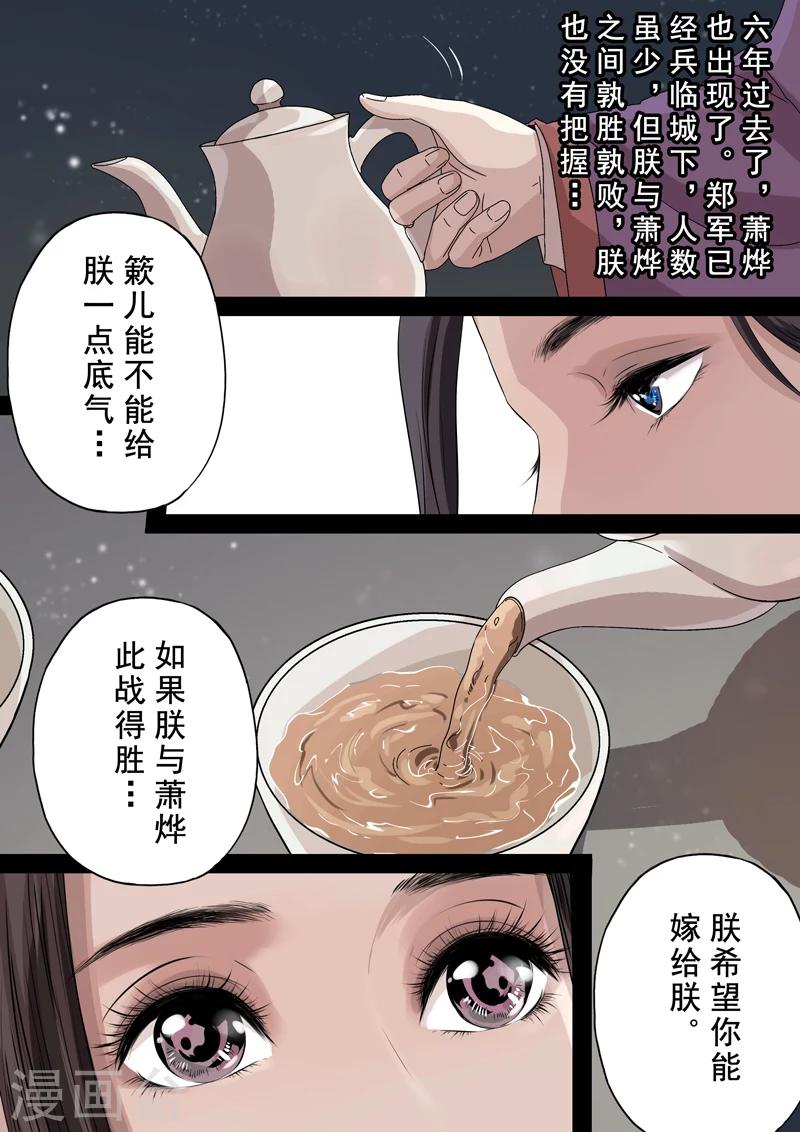 第2季4话 交战38