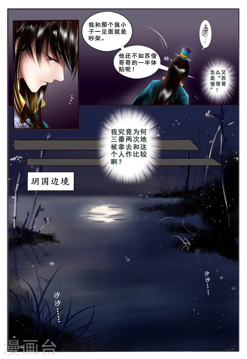 第6话 心愿13