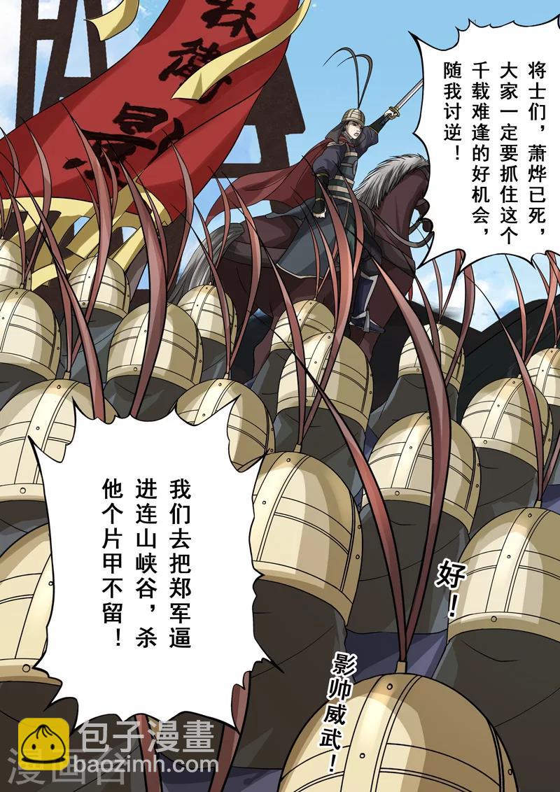 第2季5话 逆战112