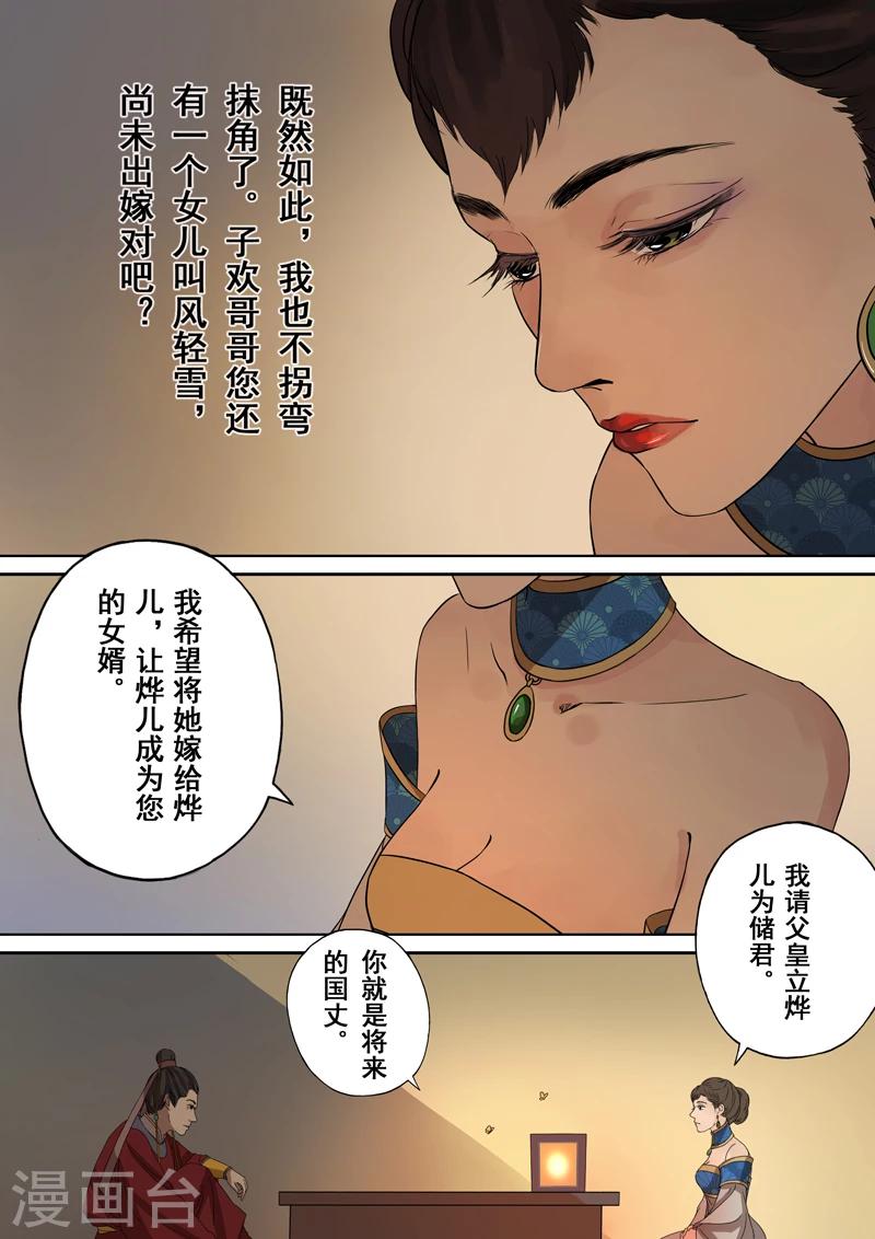 第2季2话 往事313