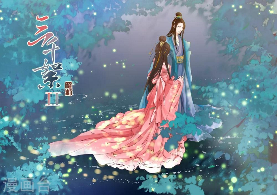 第2季1话 重逢13