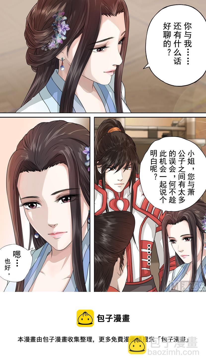 第14话 破军（4）5