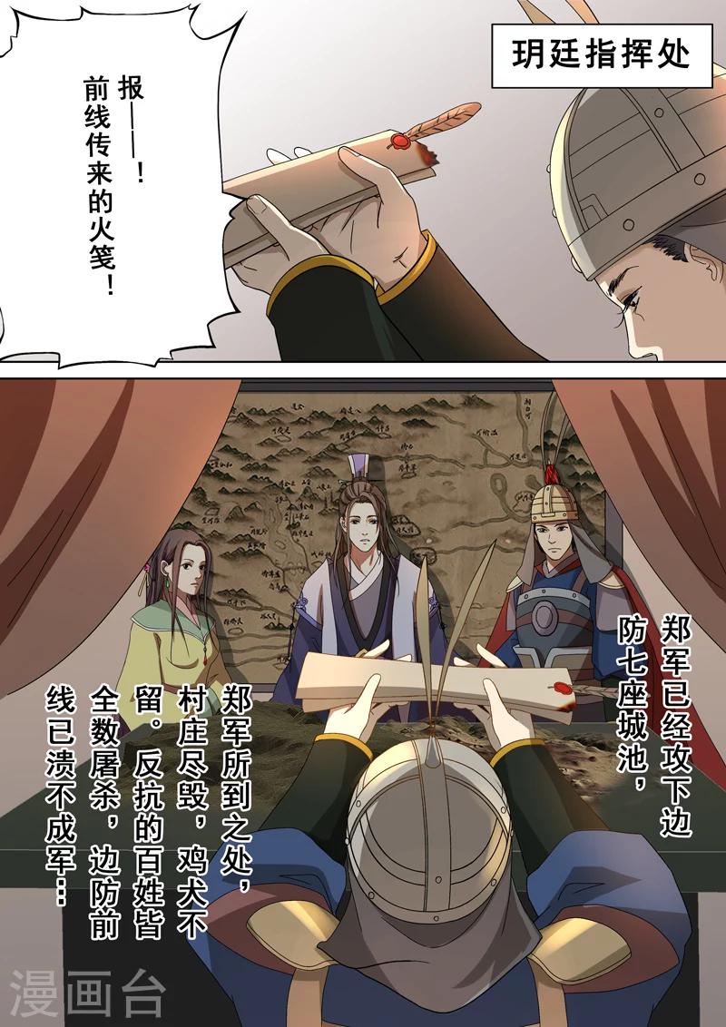 第2季4话 交战13