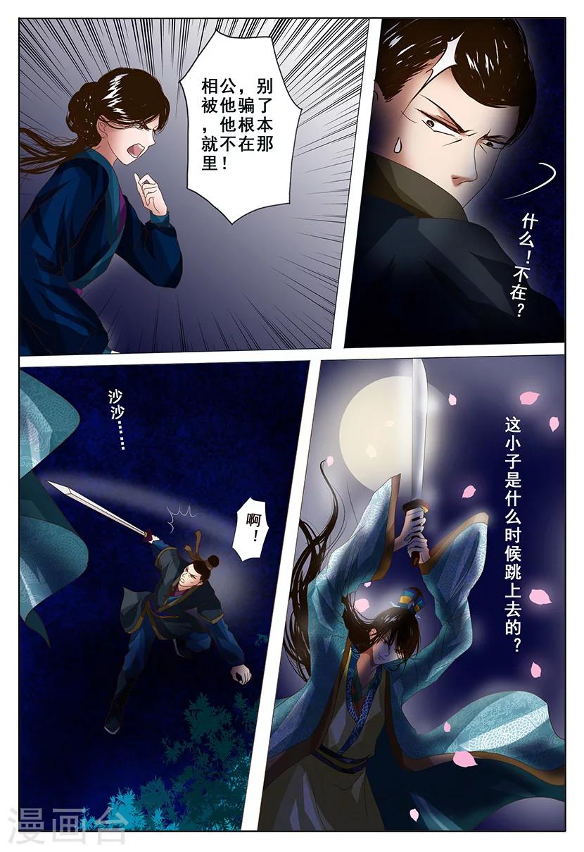第3话 暗涌28