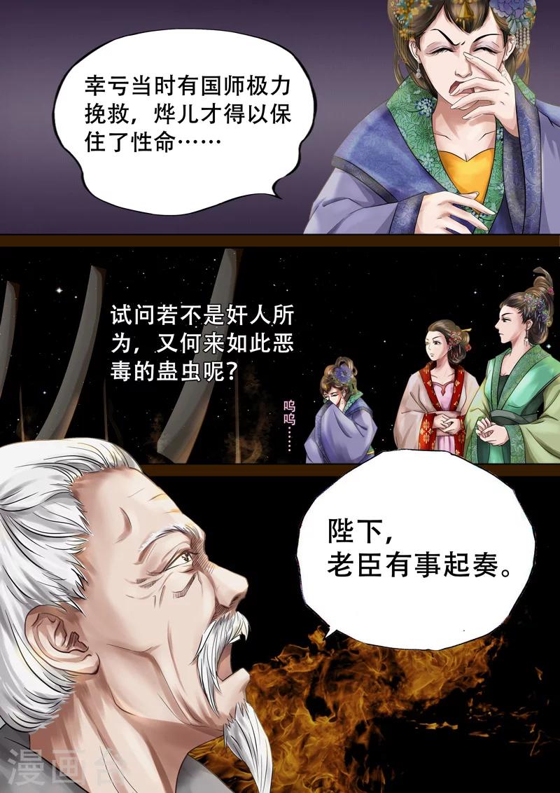 第8话 多事之秋111