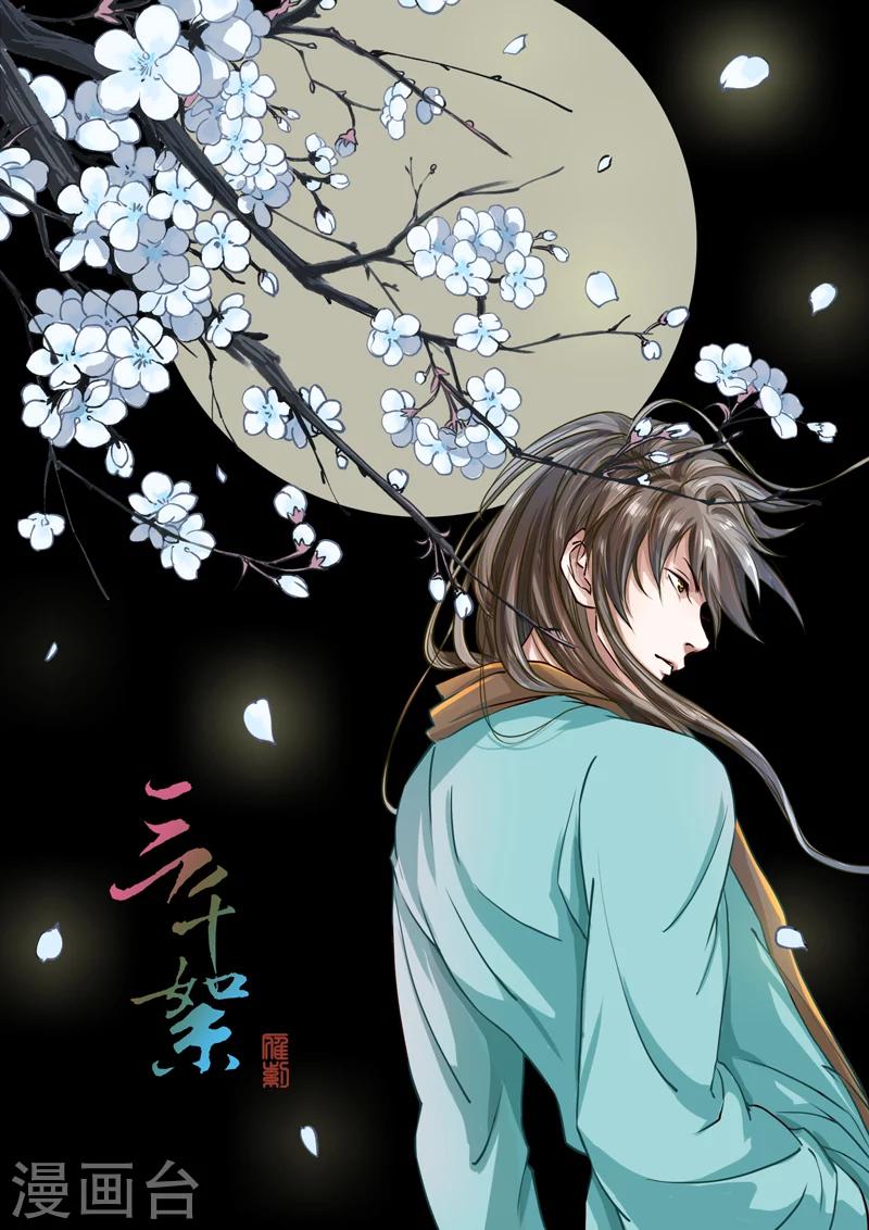 第2季2话 往事10