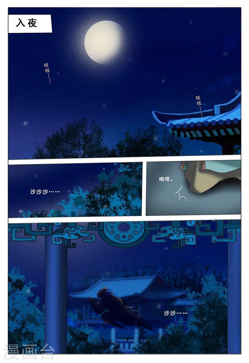 第2话 改变18