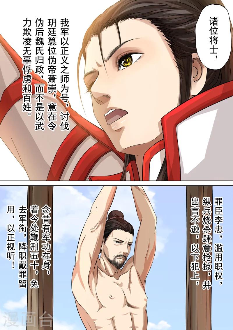 第2季4话 交战27