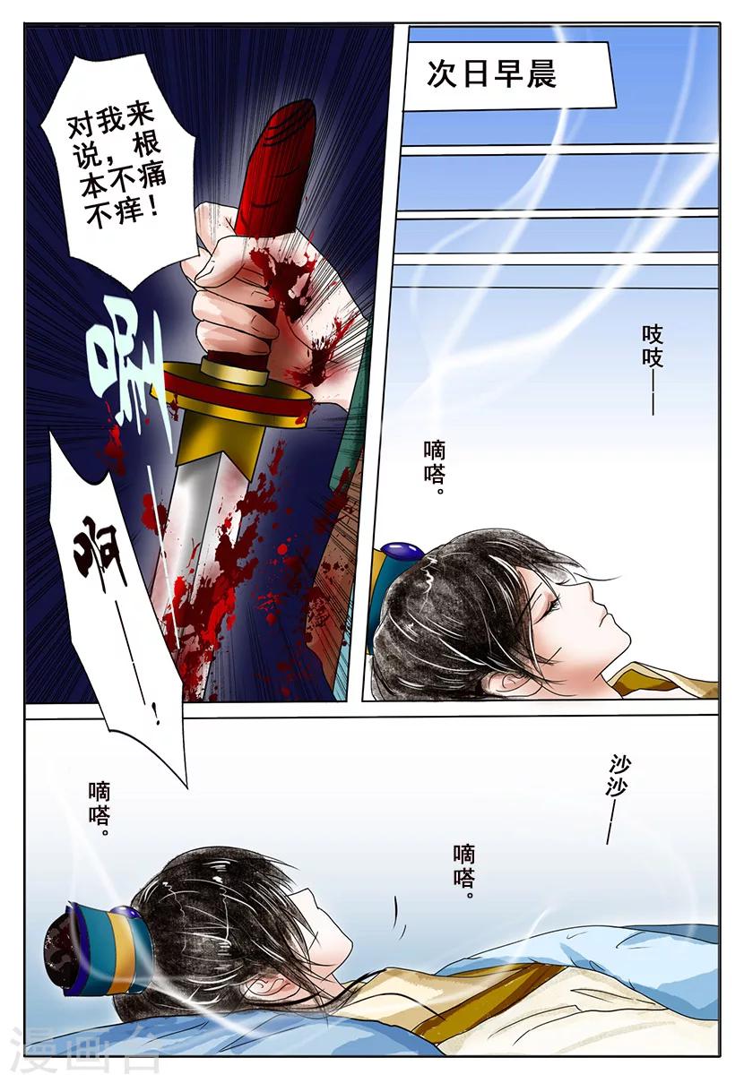 第4话 黎明4