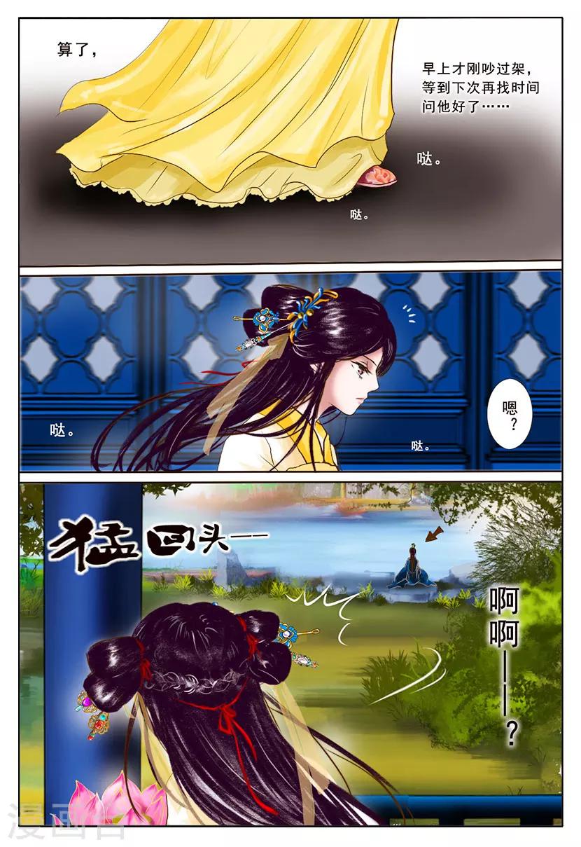 第5话 杀意4