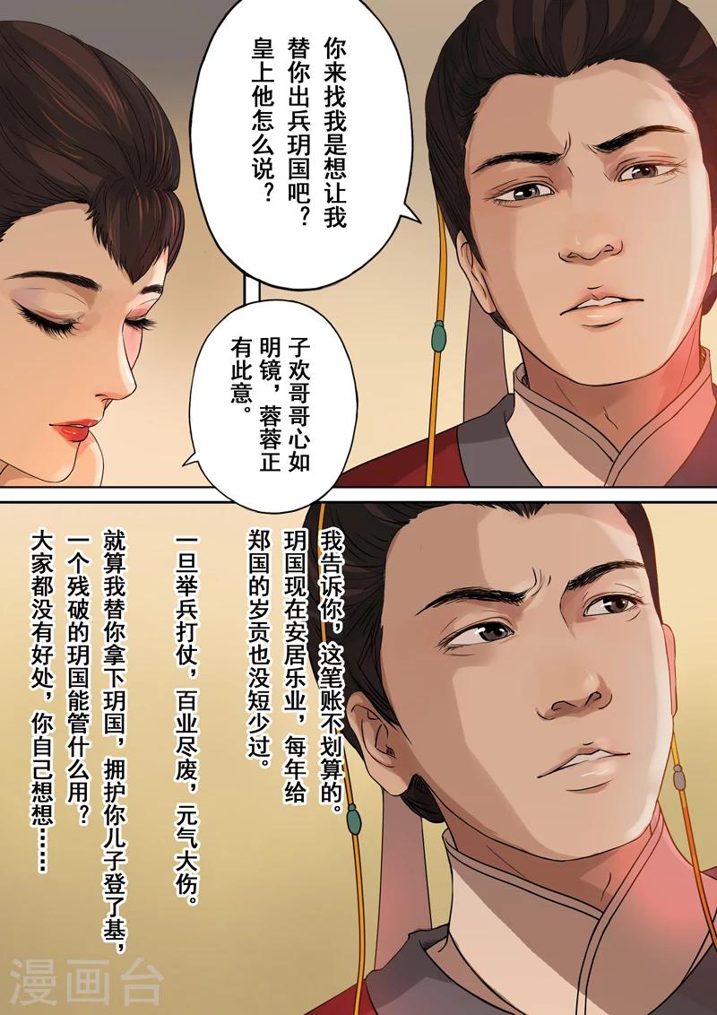 第2季2话 往事38