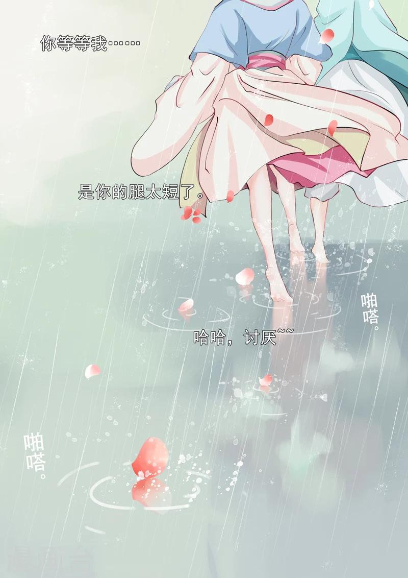 第7话 若只如初见21