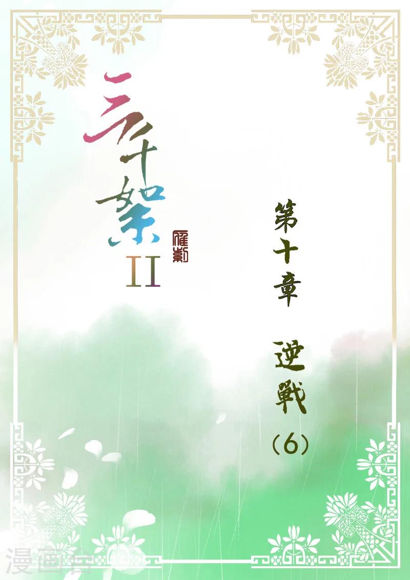第2季5话 逆战60
