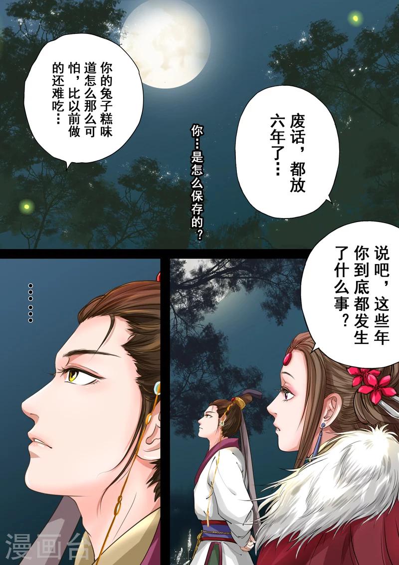 第2季1话 重逢42