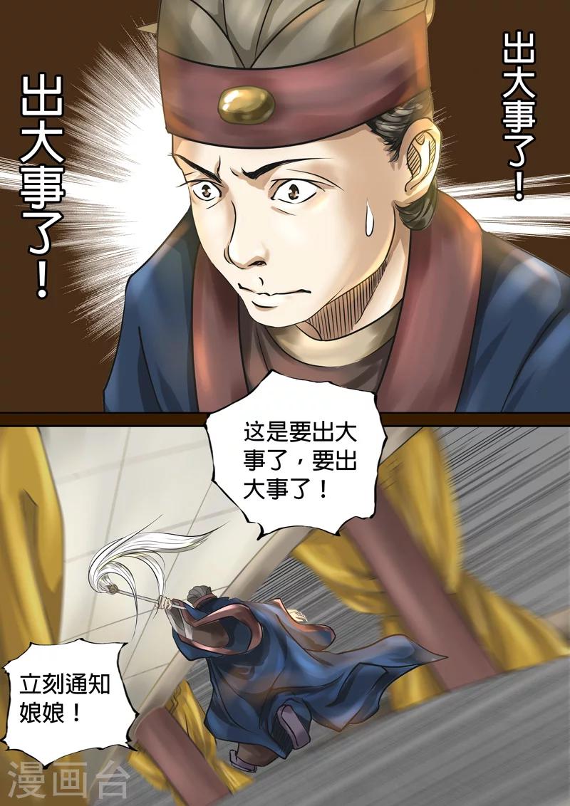 第8话 多事之秋114