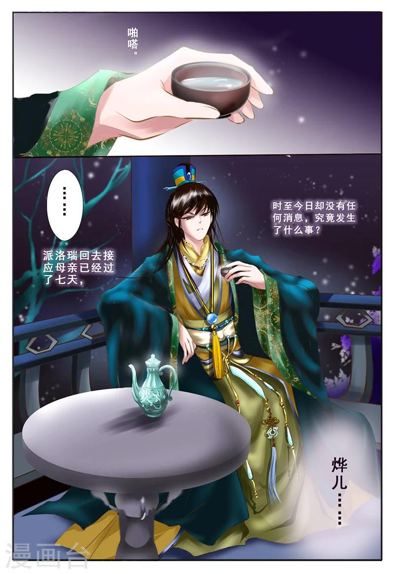 第6话 心愿3