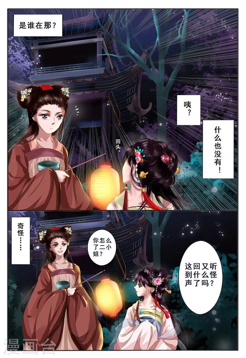 第6话 心愿10