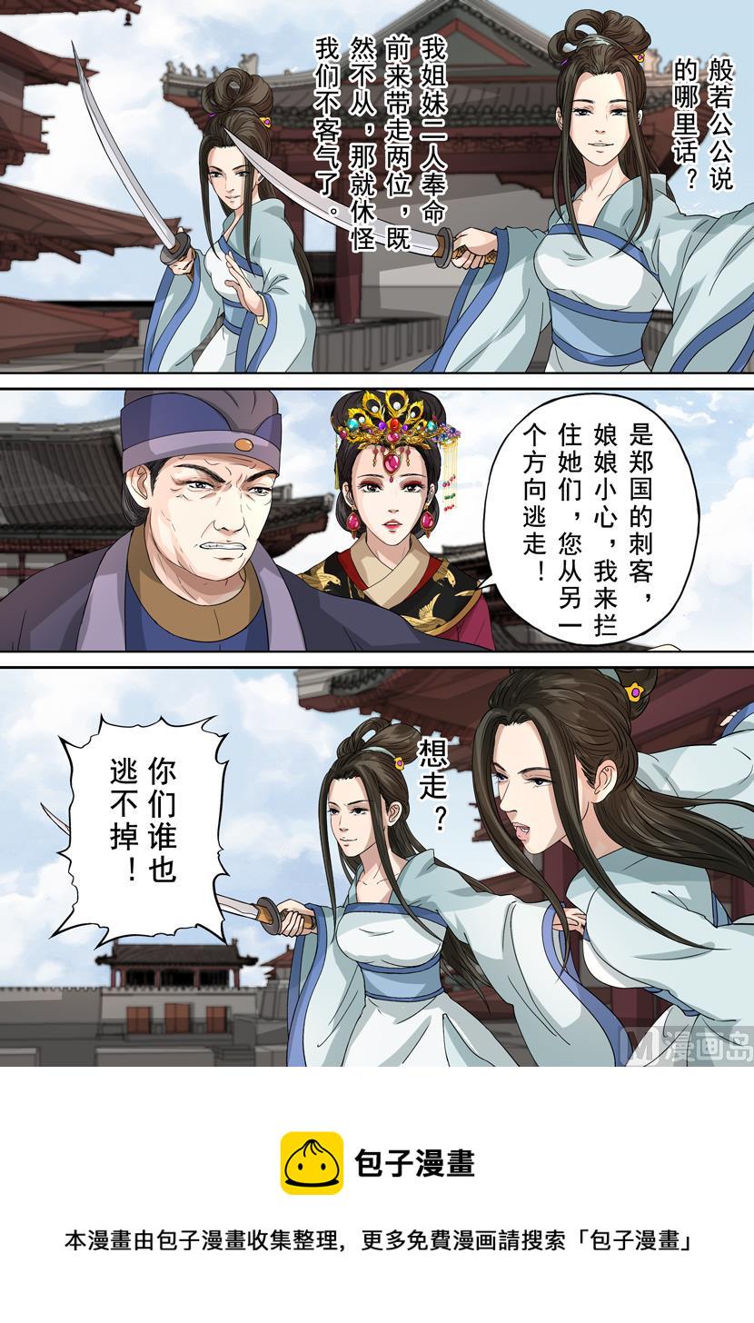 第14话 破军（1）12