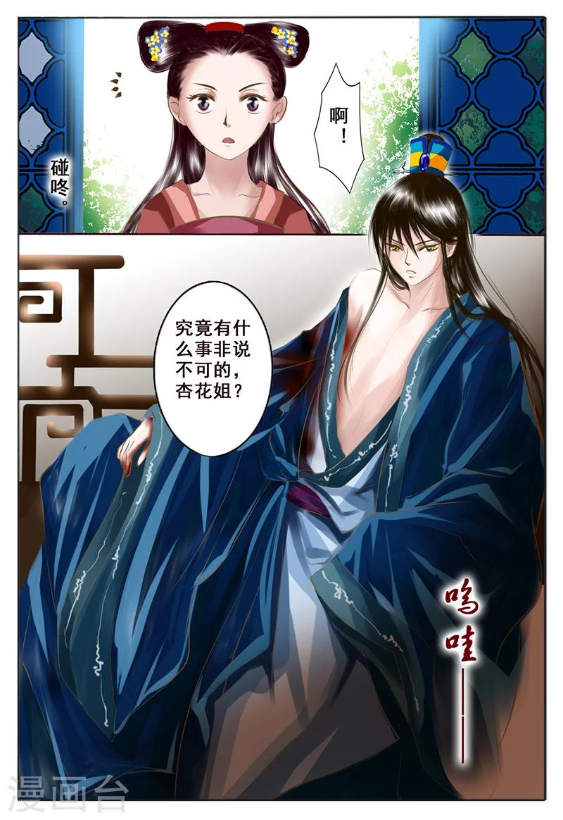 第5话 杀意32