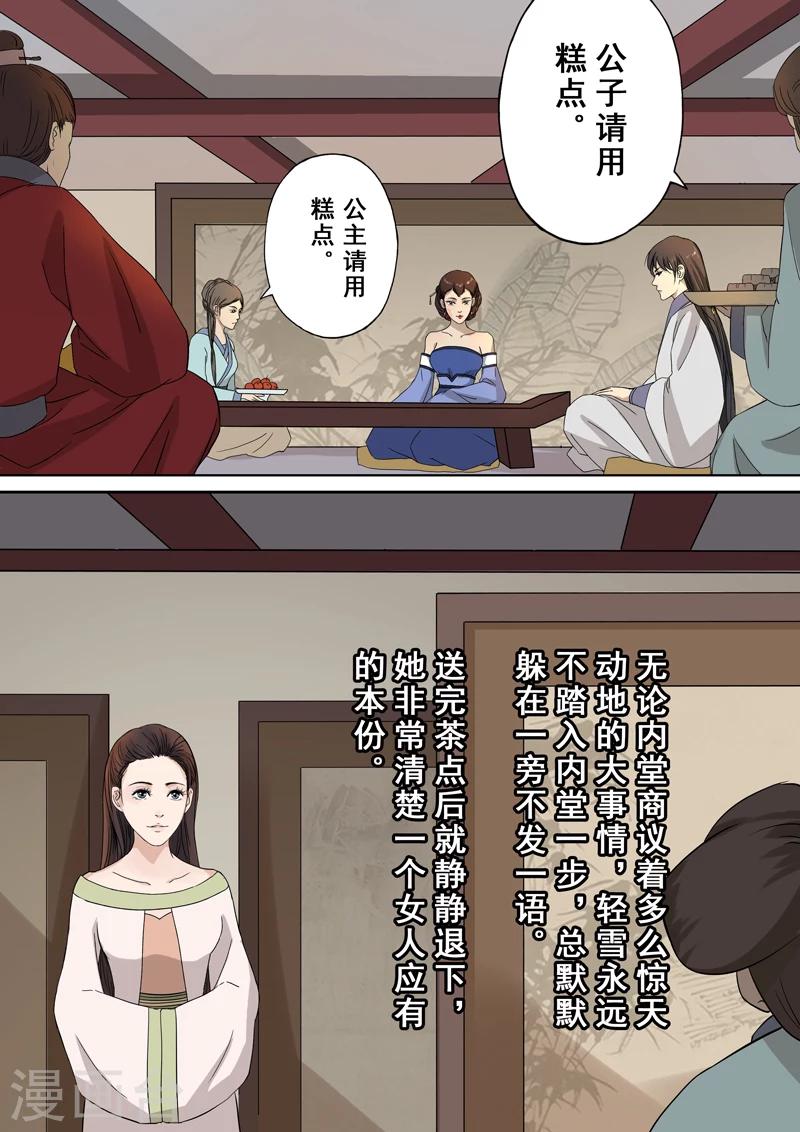 第2季2话 往事57