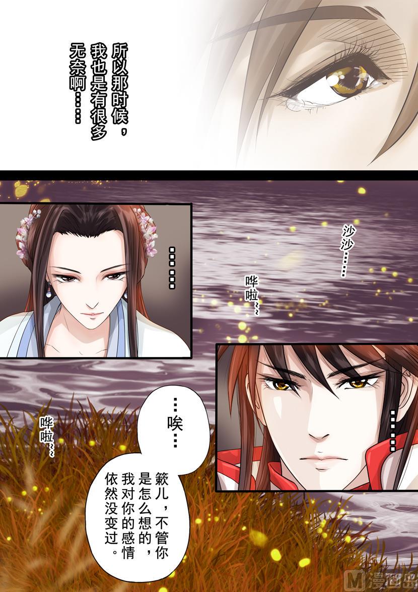第14话 破军（5）3