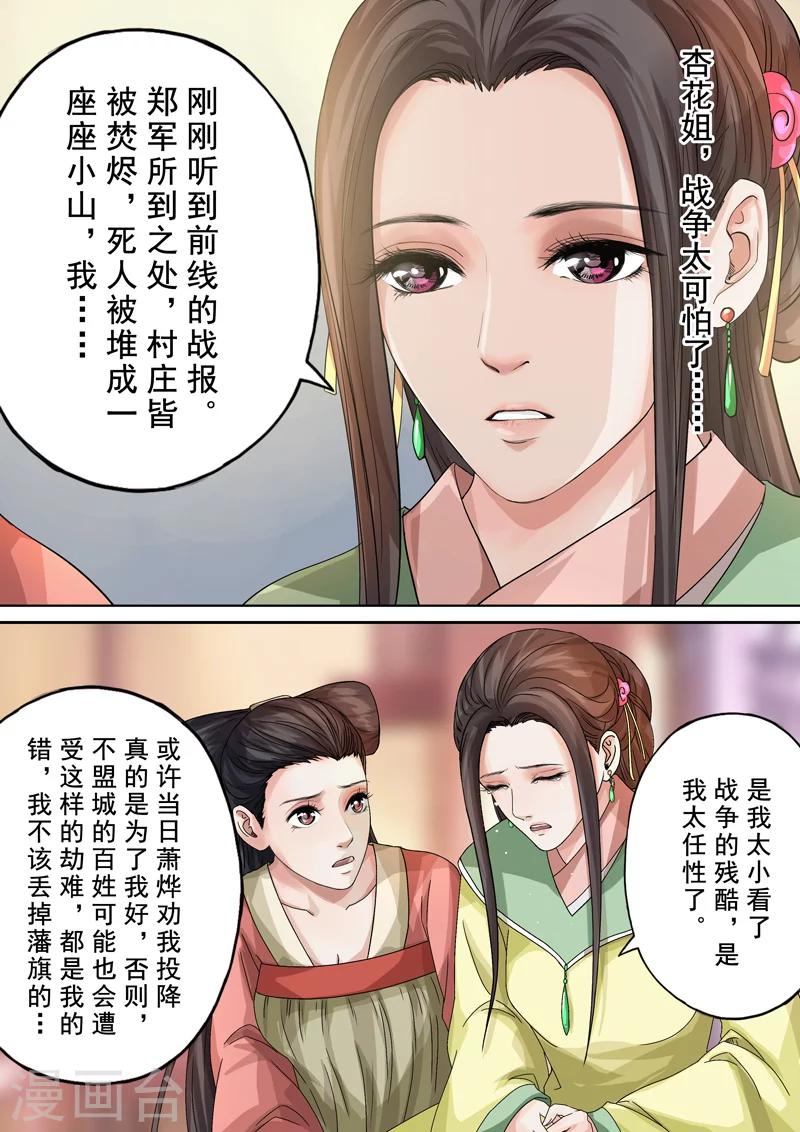 第2季4话 交战23