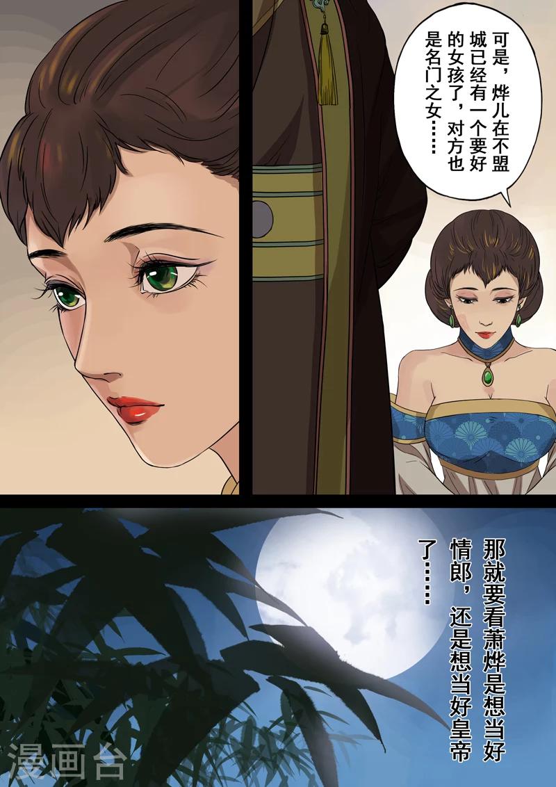 第2季2话 往事36