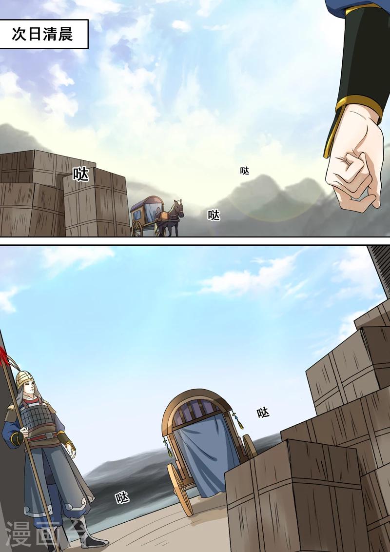 第2季4话 交战410