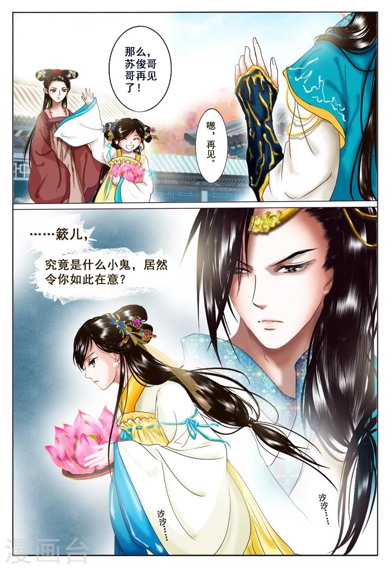 第4话 黎明34